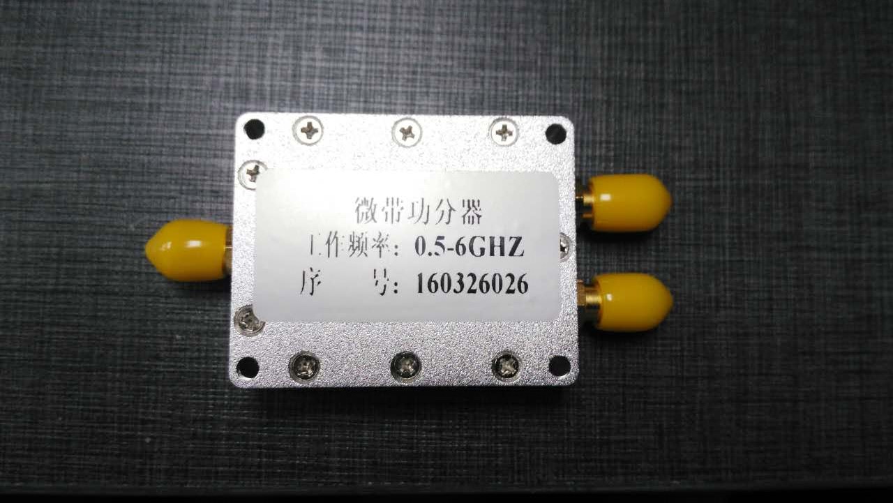 微带功分器（0.5-6GHz）